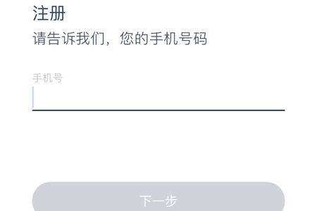 微医“注册”界面