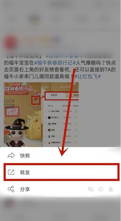 微博之夜标志怎么取消 微博之夜标志取消教程
