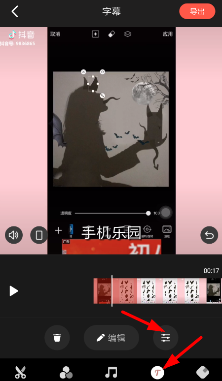 我来分享快影放大字体的具体操作步骤。