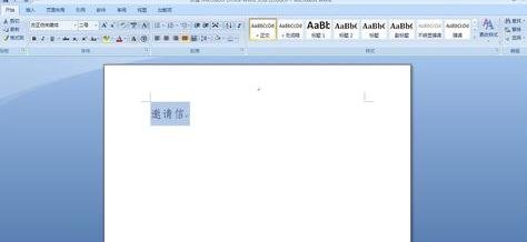 word怎么设置字符间距_word设置字符间距的方法