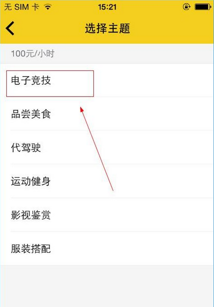 关于在租我么APP中租人的具体操作。