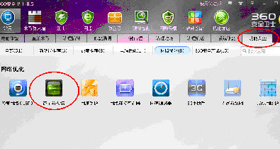 打开360安全卫士主窗口
