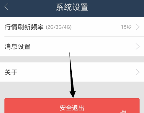说说蚂蚁聚宝APP退出账号的操作步骤讲解。