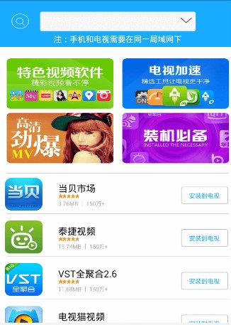 当贝市场怎么使用?当贝市场使用教程