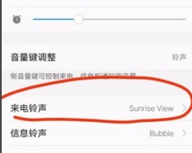 分享vivoy81更换来电铃声的详细操作步骤。