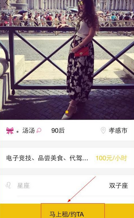 关于在租我么APP中租人的具体操作。