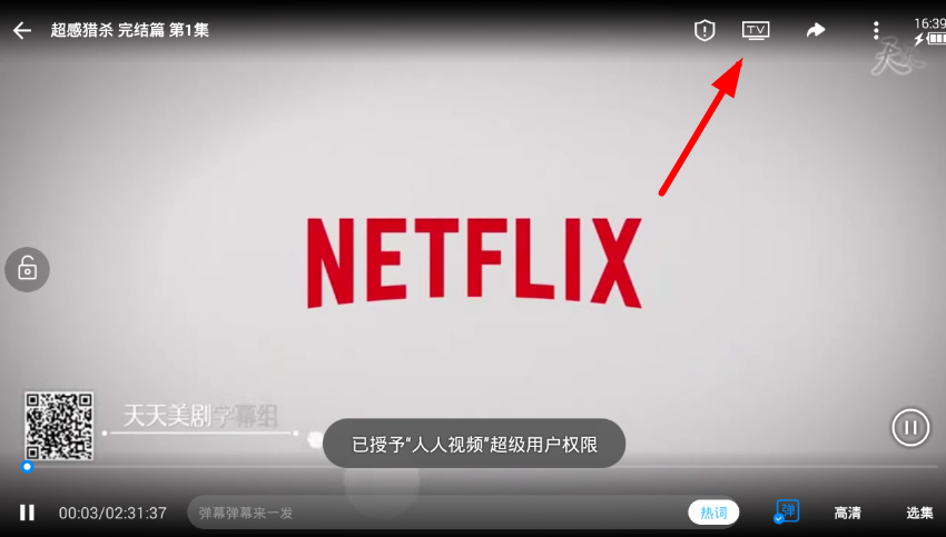 说说人人视频app中投屏的操作流程介绍。