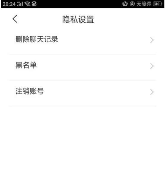 问千聊天记录怎么删除 问千删除聊天记录的方法教程