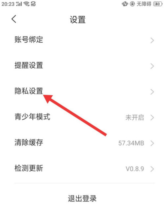 问千聊天记录怎么删除 问千删除聊天记录的方法教程