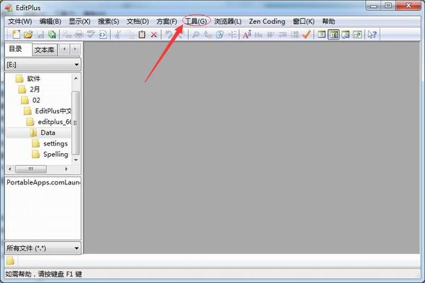 EditPlus怎么设置浏览器,EditPlus更改默认浏览器教程