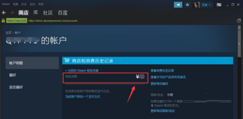 steam怎么查看账户余额?steam查看账户余额教程