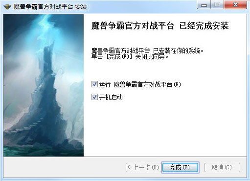 魔兽争霸官方对战平台的使用方法 魔兽争霸官方对战平台如何使用？