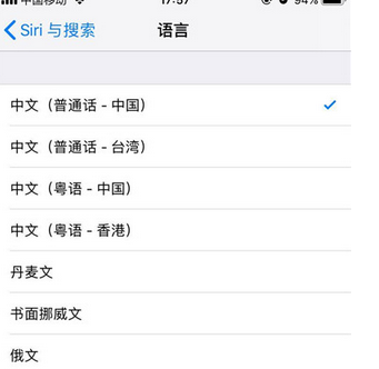 分享苹果手机中更改siri语言的具体操作步骤。