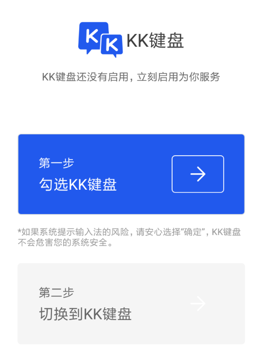 说说kk键盘设置连发的具体流程介绍。