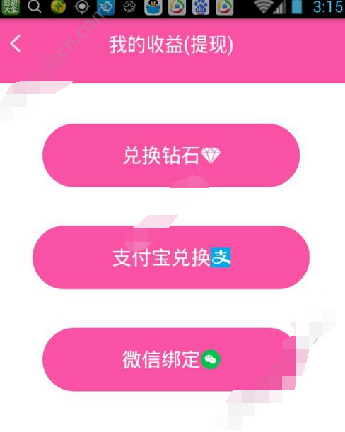 au直播怎么兑换现金？au直播怎么提现？[多图]图片2