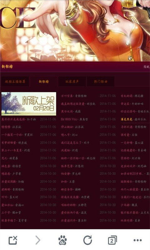 就要K歌 v201411.78