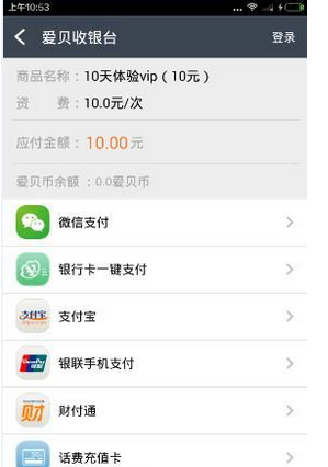 空间宝怎么充值？空间宝充值教程[多图]图片3