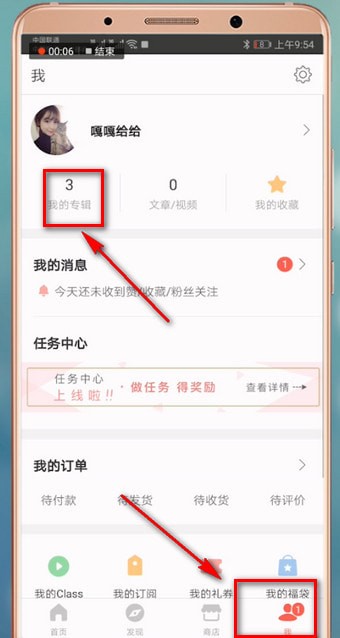教你堆糖app中将专辑删除的具体操作方法。