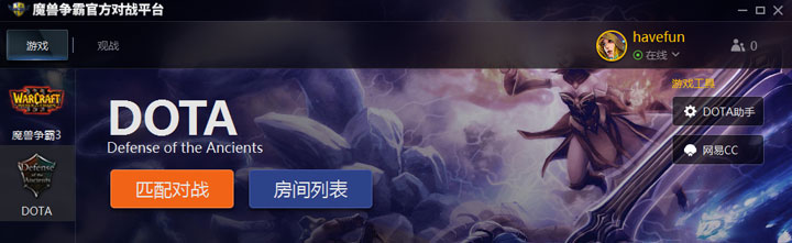 魔兽争霸官方对战平台的使用方法 魔兽争霸官方对战平台如何使用？