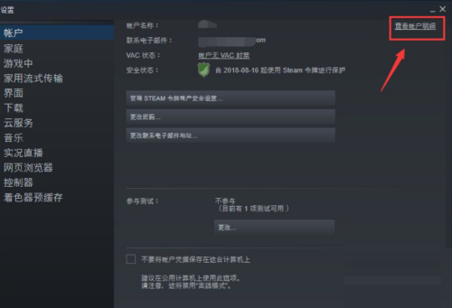 steam怎么查看账户余额?steam查看账户余额教程