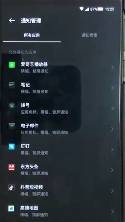 图文详解黑鲨helo中将通知屏蔽的具体操作方法。