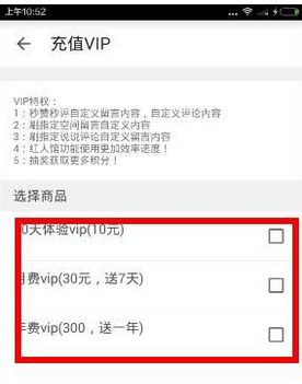 空间宝怎么充值？空间宝充值教程[多图]图片2