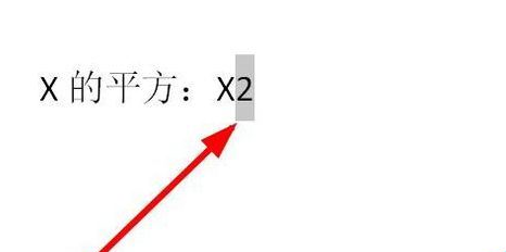 wps2019平方符号怎么打？wps2019将数字上下标的方法
