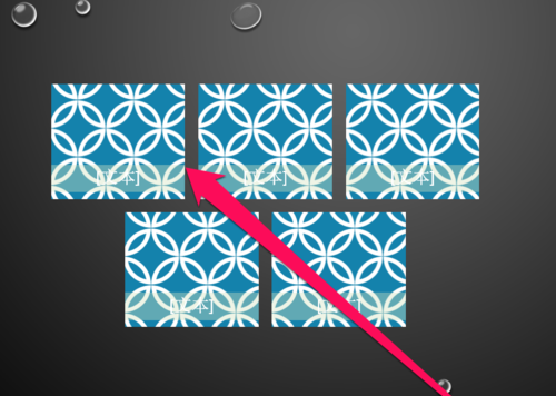 小编教你PPT设置多个图片版式的具体操作方法。