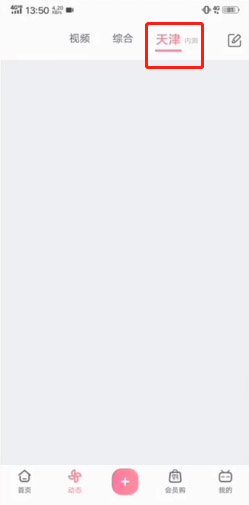 哔哩哔哩如何添加同城功能?哔哩哔哩添加同城功能的方法