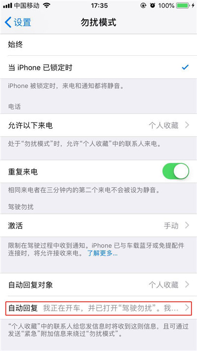 我来教你iphonexs中设置短信自动回复的具体步骤讲述。
