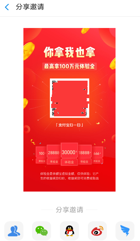 说说支付宝中找到邀请好友赚体验金入口的具体操作方法。