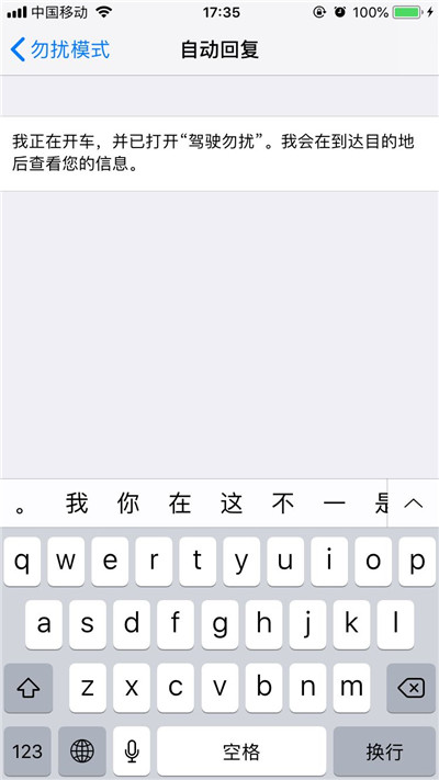 我来教你iphonexs中设置短信自动回复的具体步骤讲述。
