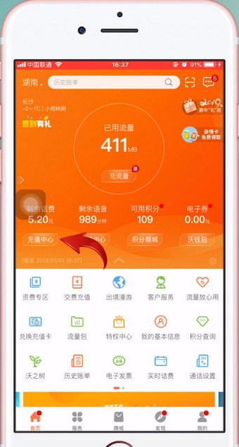 苹果手机设置自动充值手机话费的详细教程