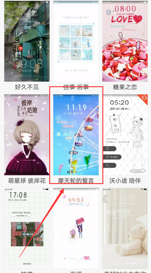 说说vivoy83更换系统主题的操作步骤。