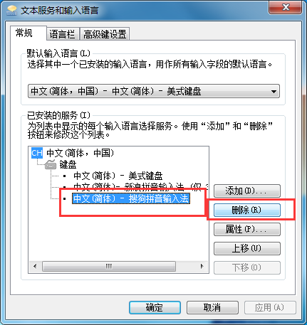 新浪拼音输入法怎么卸载,彻底卸载新浪拼音输入法的方法