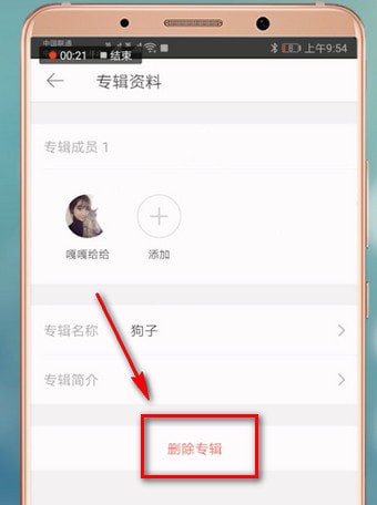 教你堆糖app中将专辑删除的具体操作方法。