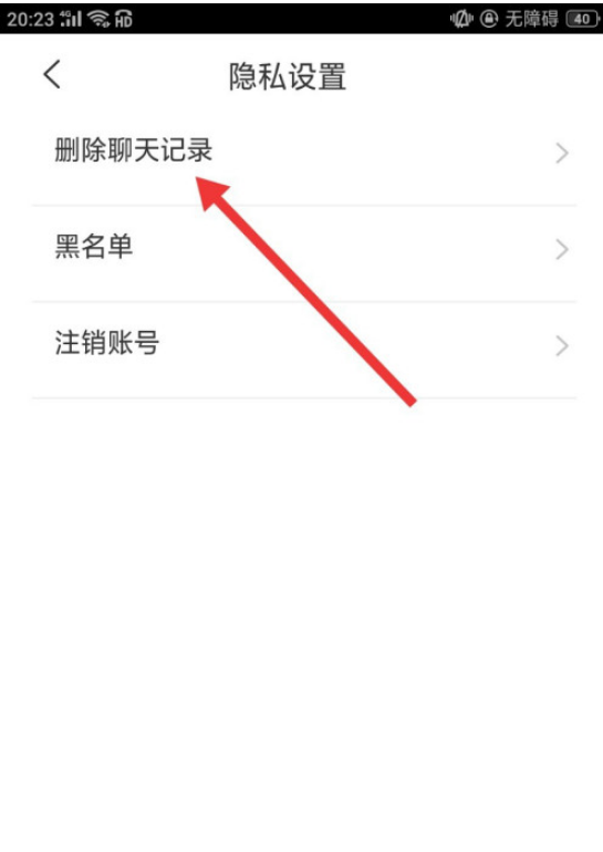 问千聊天记录怎么删除 问千删除聊天记录的方法教程