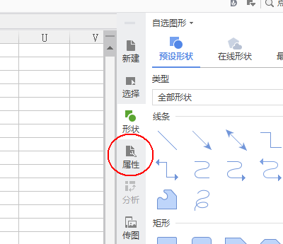 WPS为文本框填充背景的操作流程
