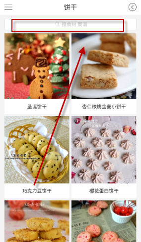 关于在烘焙小屋中查看烘焙食谱的简单操作。