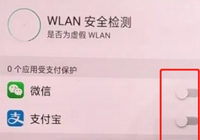 关于oppoa3中打开支付保护功能的具体操作步骤。
