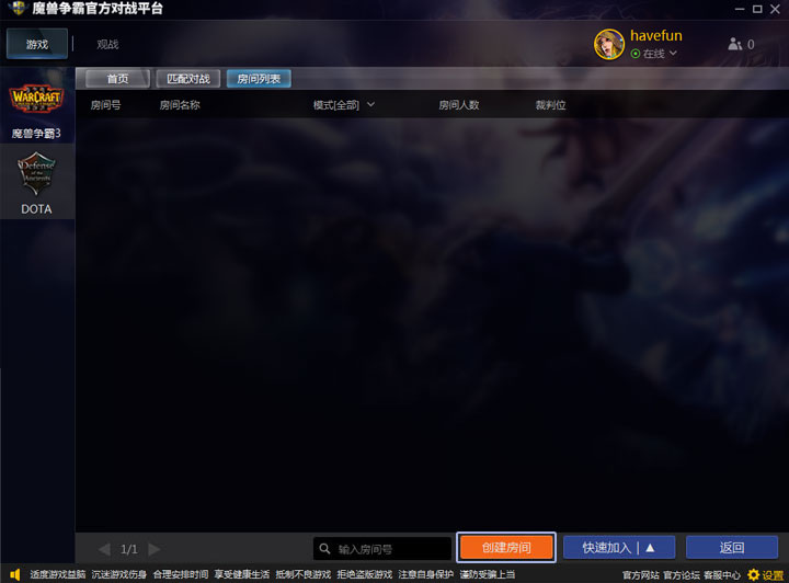 魔兽争霸官方对战平台的使用方法 魔兽争霸官方对战平台如何使用？