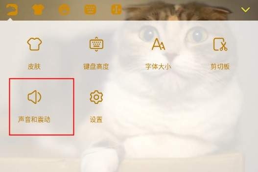 我来分享趣输入中将键盘音取消的具体操作方法。