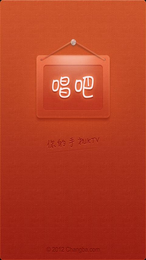 唱吧如何发起合唱？ 三联