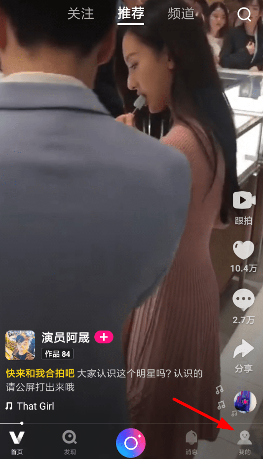 今天分享微视中打开高级拍摄模式的具体操作流程。