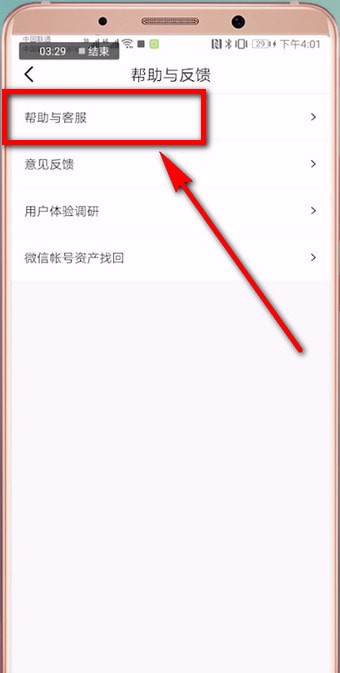 在咪咕音乐里查找客服的简单操作