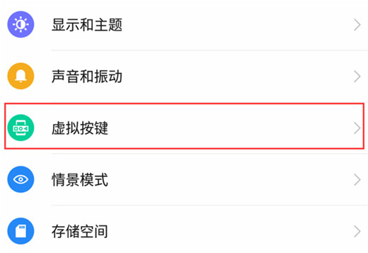 今天分享360n7pro中将虚拟按键隐藏的详细操作步骤。