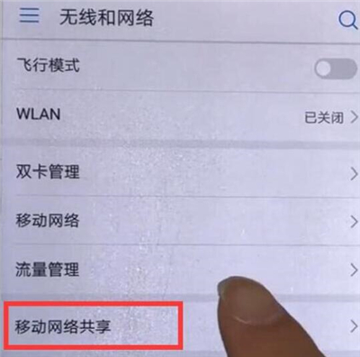 在华为p30中打开热点的方法介绍