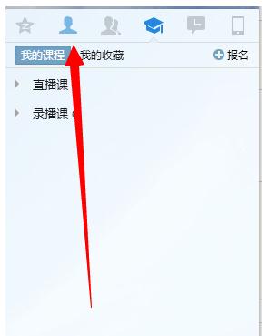 QQ怎么添加和解除好友会话屏蔽 三联