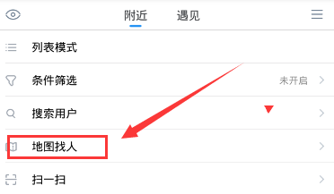 《Blued》地图找人功能的使用方法介绍