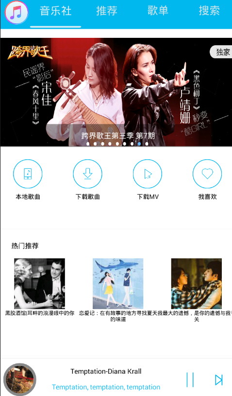 我来教你音乐狂设置悬浮球的操作步骤。